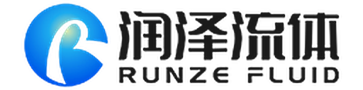 润泽流体 Runze Fluid